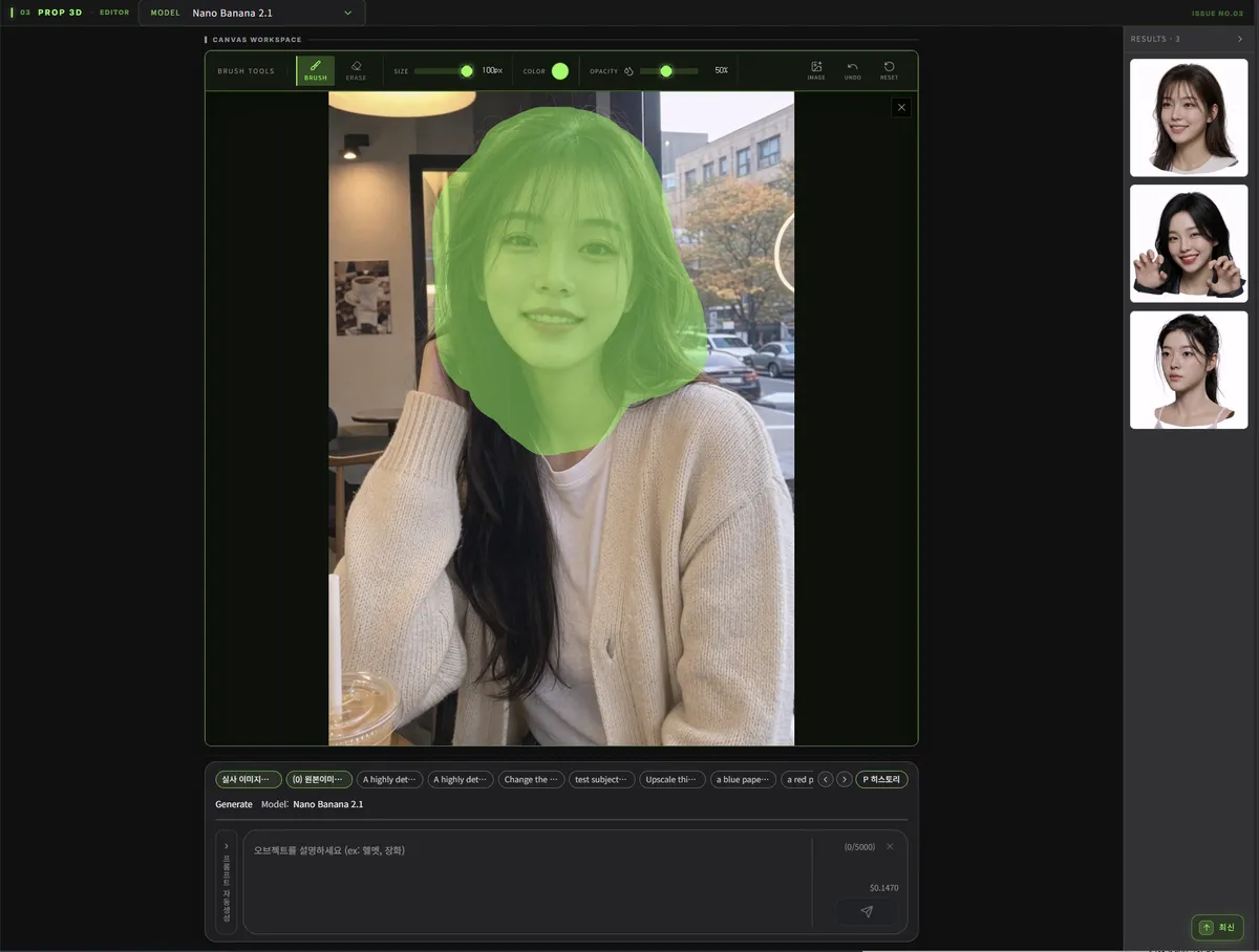 Prop 3D 편집 화면: 브러시로 대상 영역을 칠한 원본과 추출된 결과 이미지